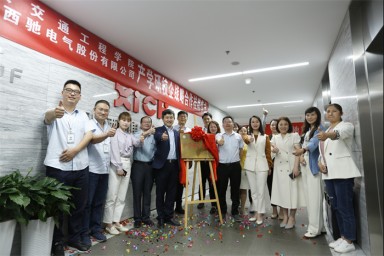 我校与西驰电气举行校企合作签约暨揭牌仪式