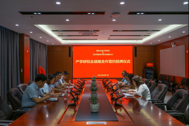 西安西驰电气股份有限公司来我校访校座谈并进行产学研合作基地挂牌